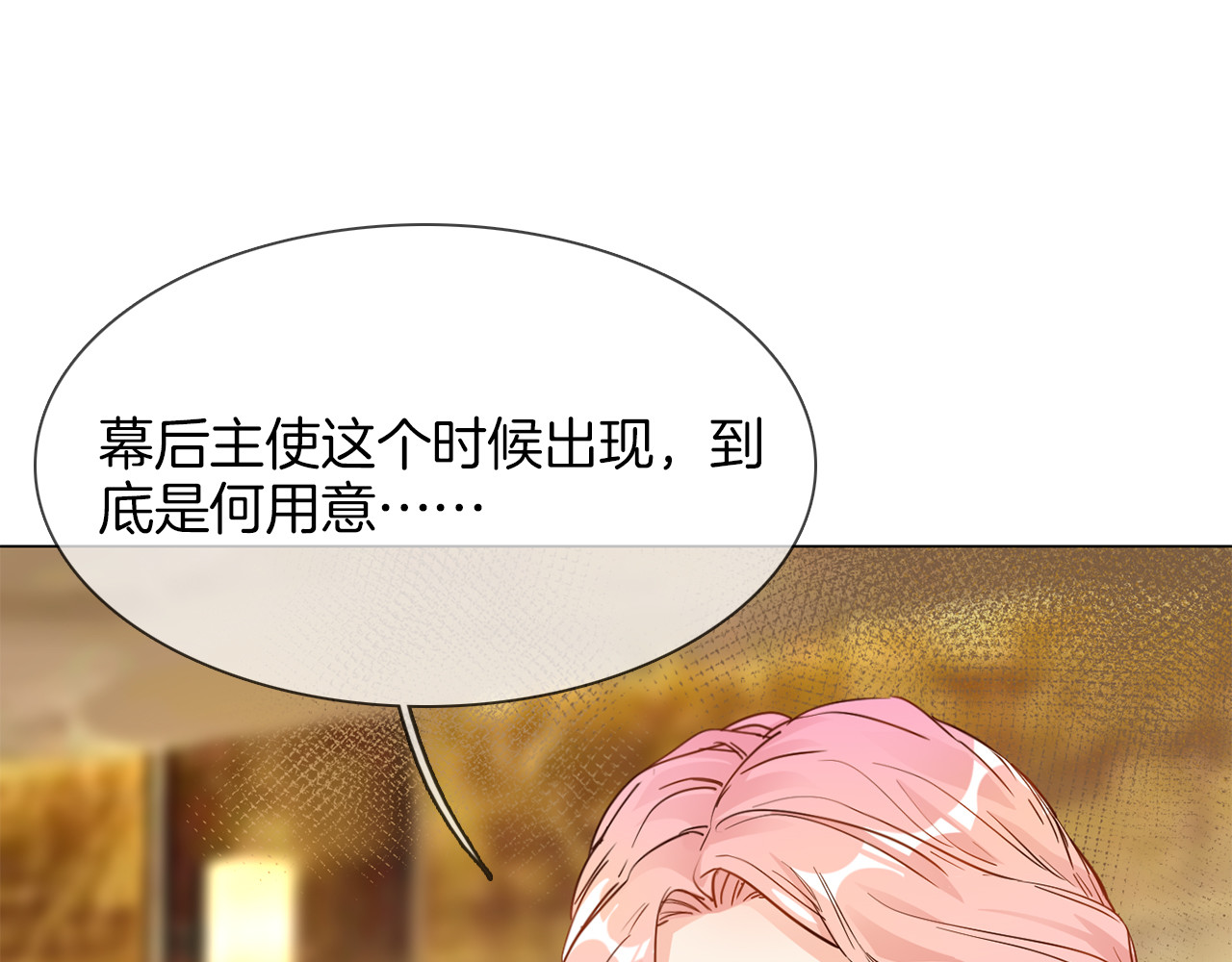 第57话 对峙 第 46 页