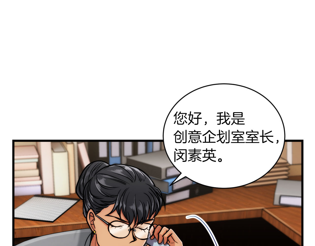 第69话 第 130 页
