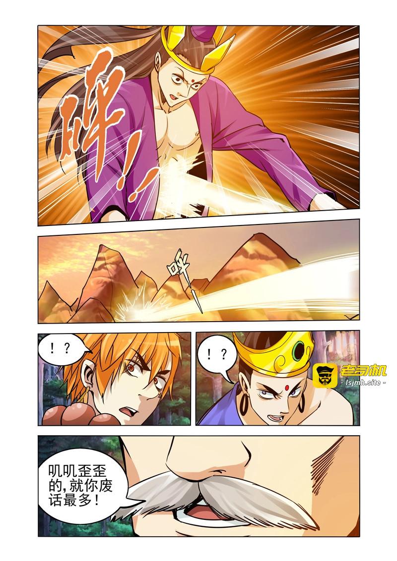 第238话 第二百三十八话 恶灵缠绕 第 11 页