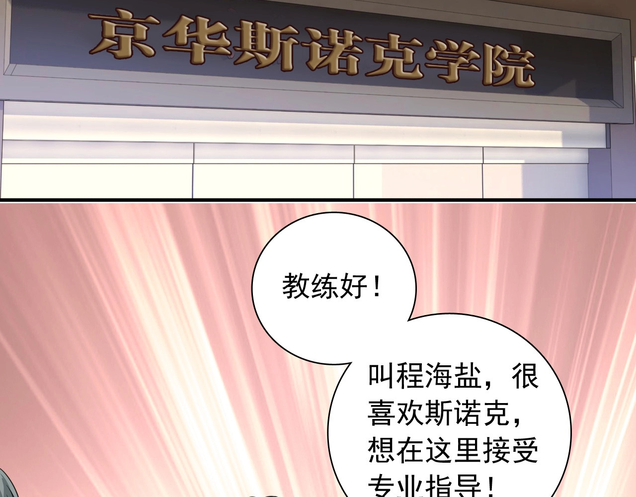 第47话 相同的起点 第 28 页