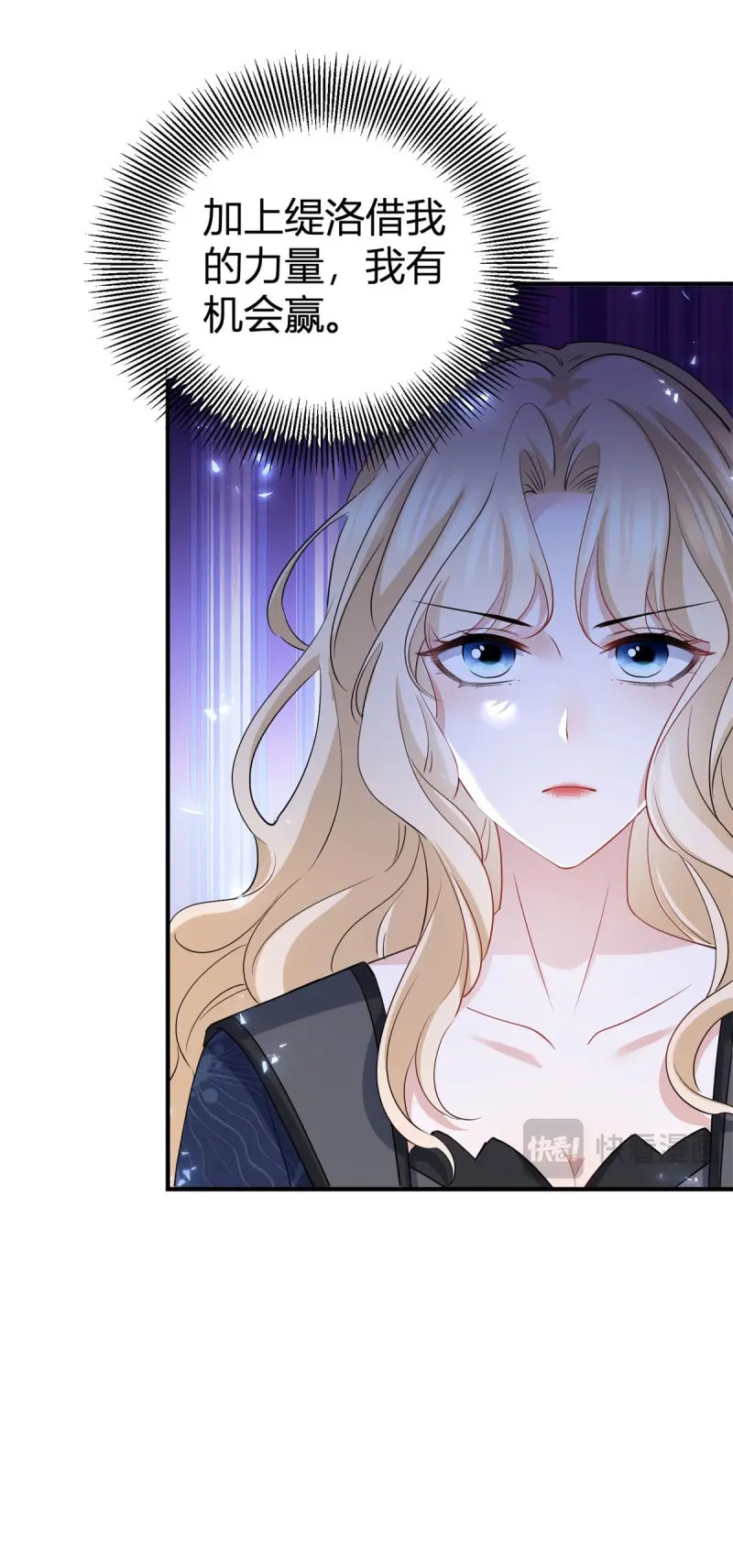 第36话 第35话 英雄救美 第 6 页