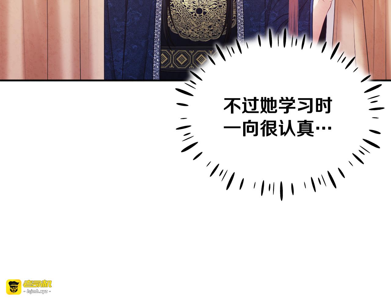 第71话 学习 第 53 页