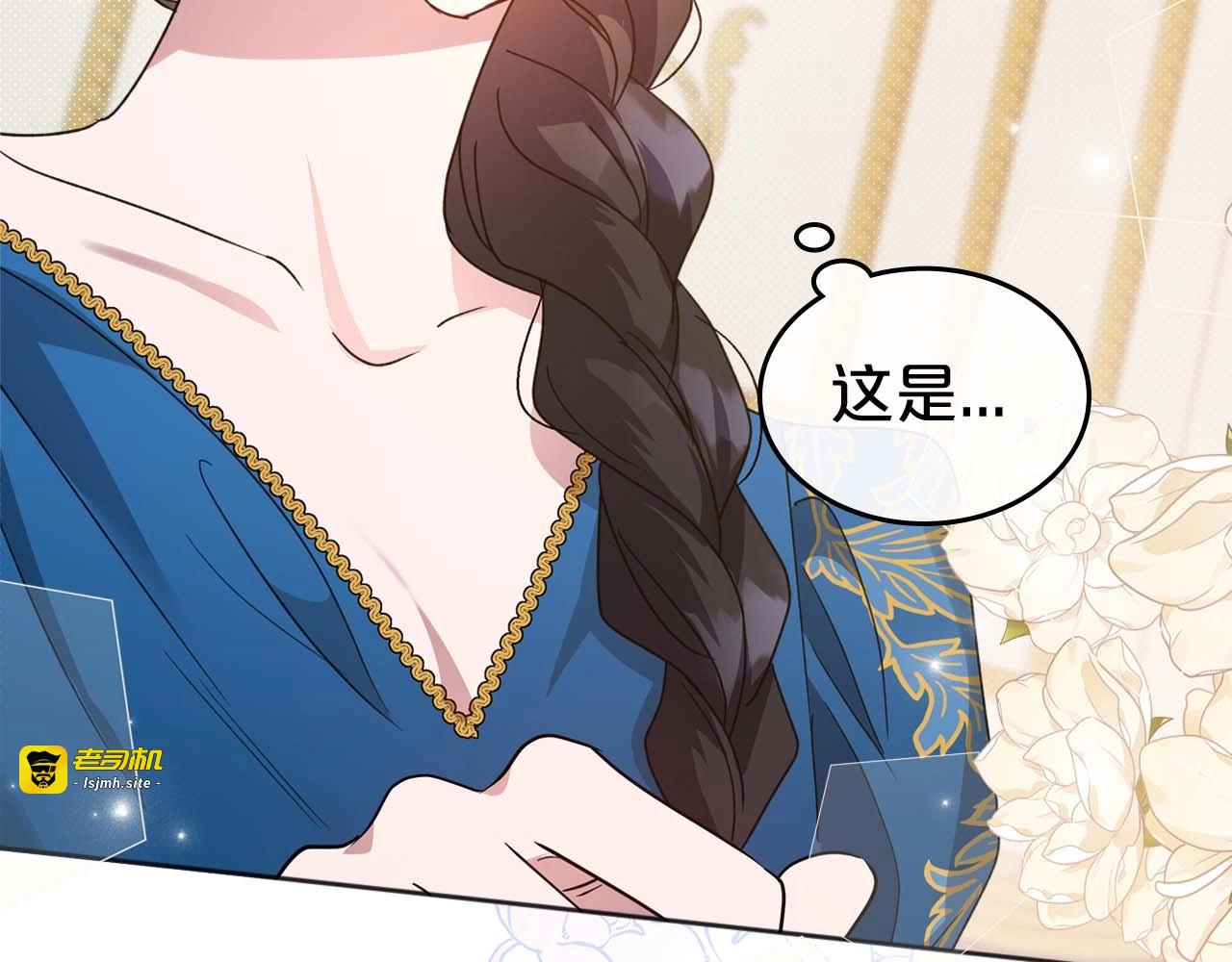 第51话 骑士是我认定的男伴 第 9 页