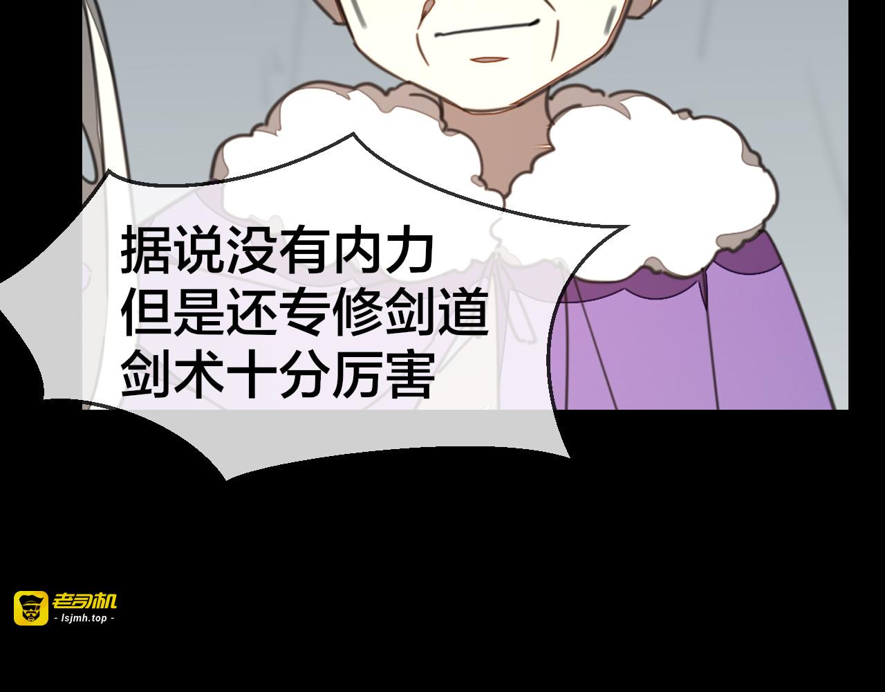 第58话 枭 第 27 页