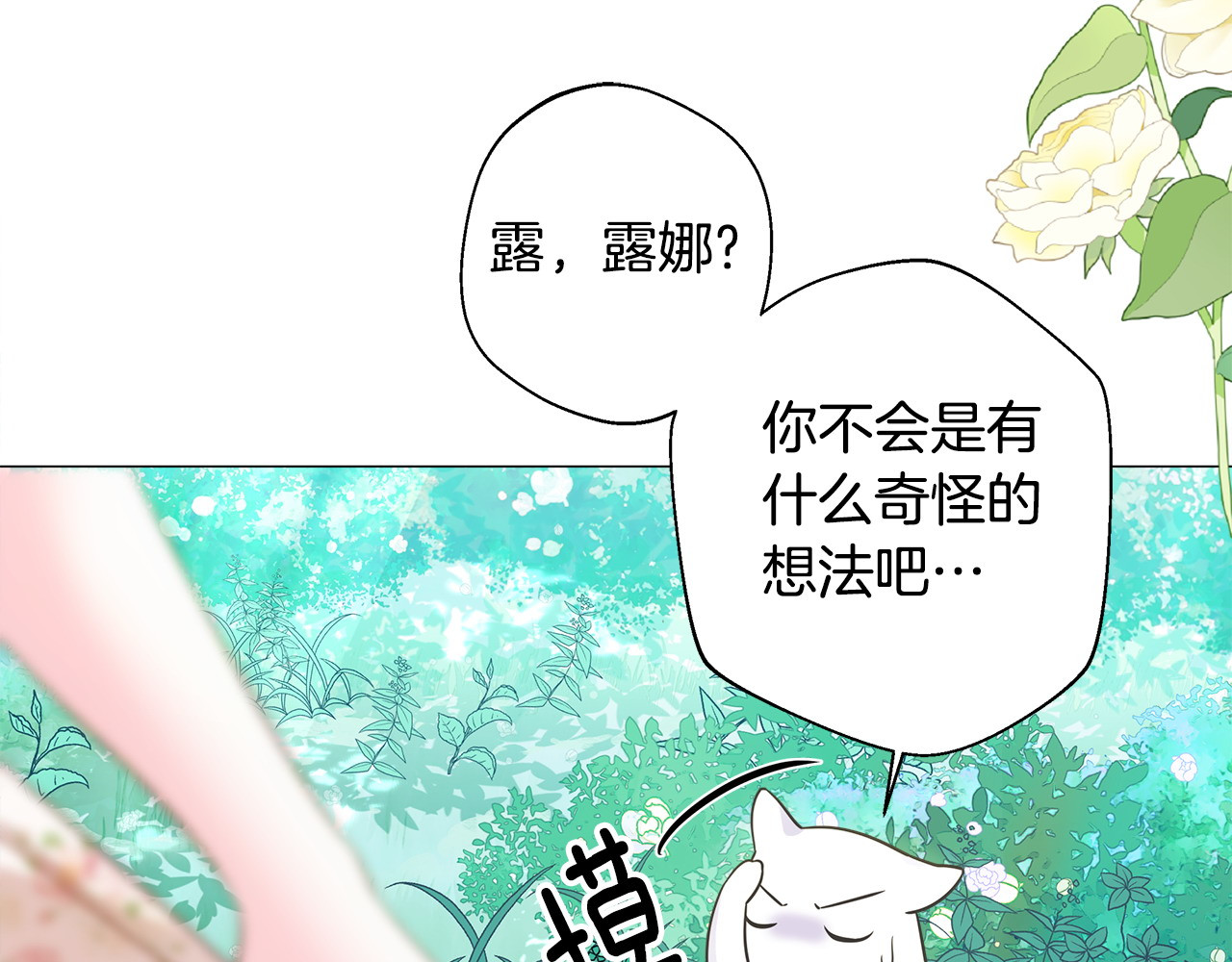 第85话 很强大 第 126 页