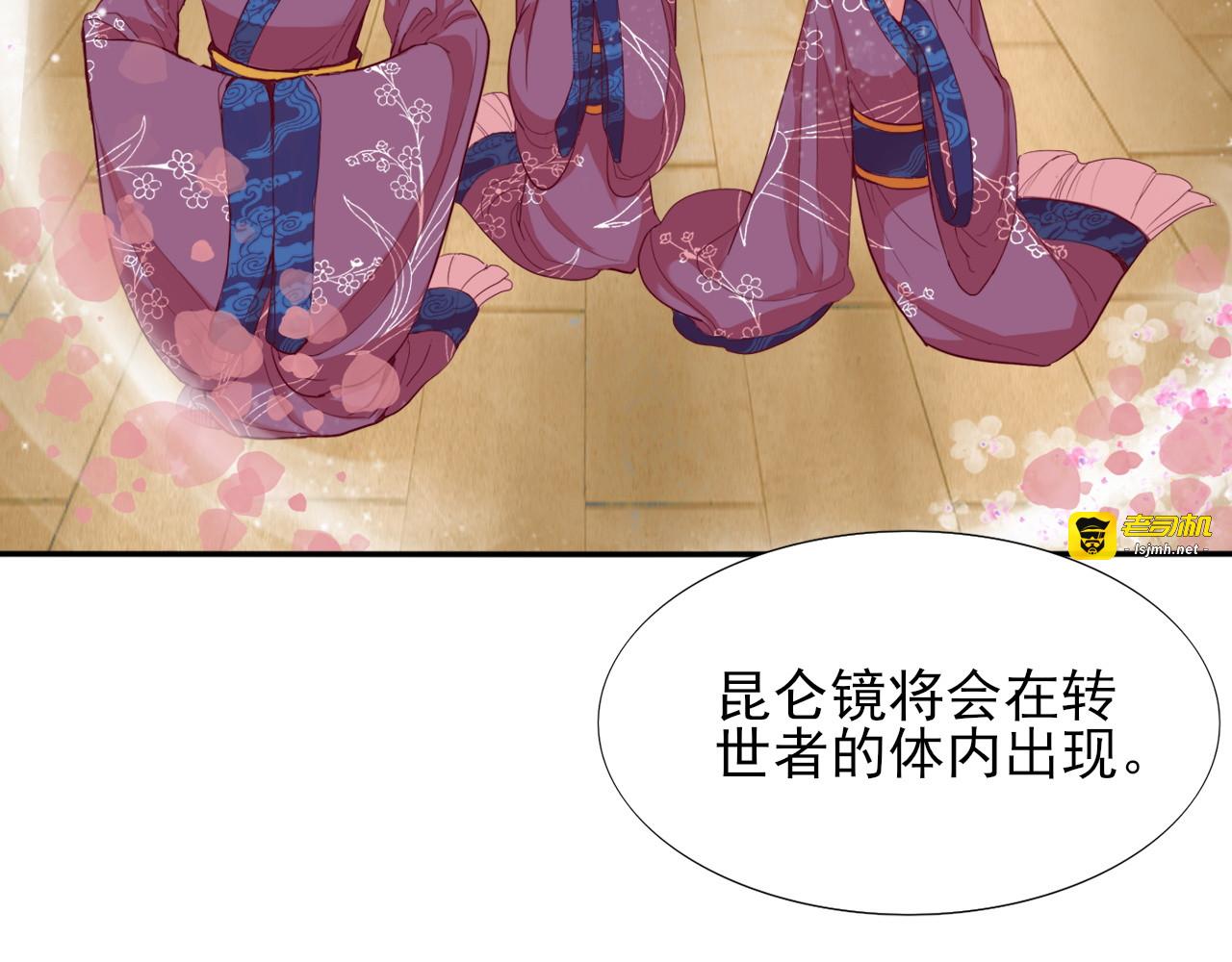 第1话  前世遗梦 第 147 页