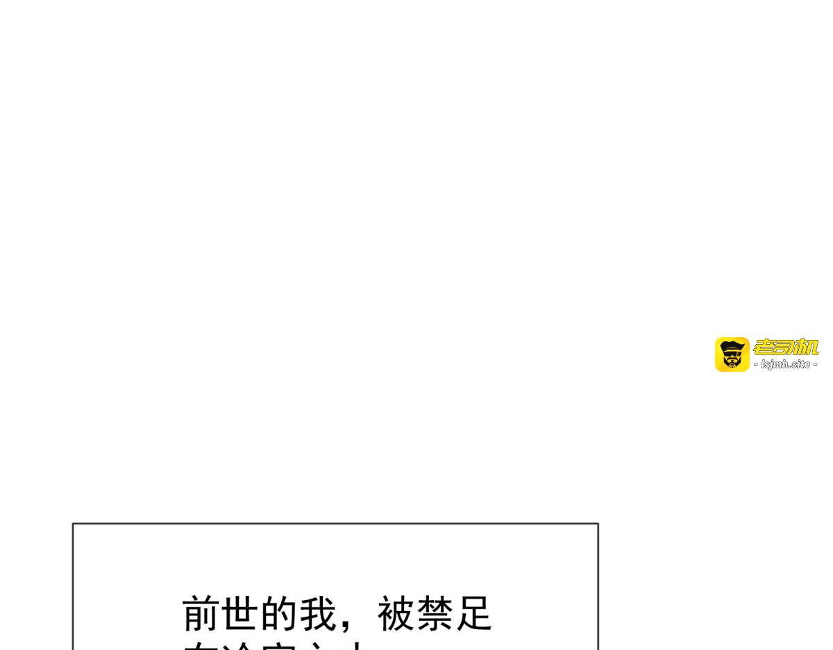 第3话 穿书VS重生！ 第 135 页