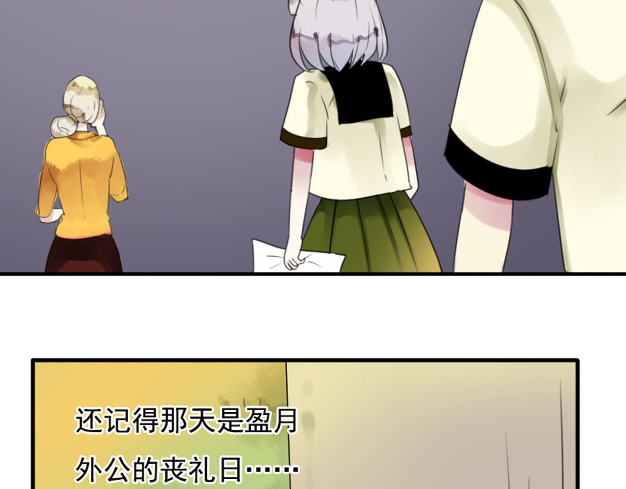 第67话  逃避 第 42 页