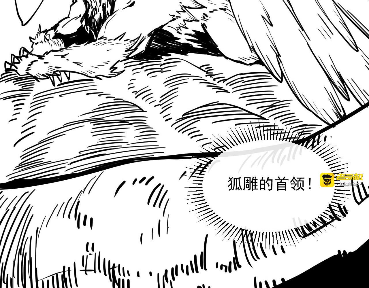 第043话 意外发现·巨树之上 第 129 页