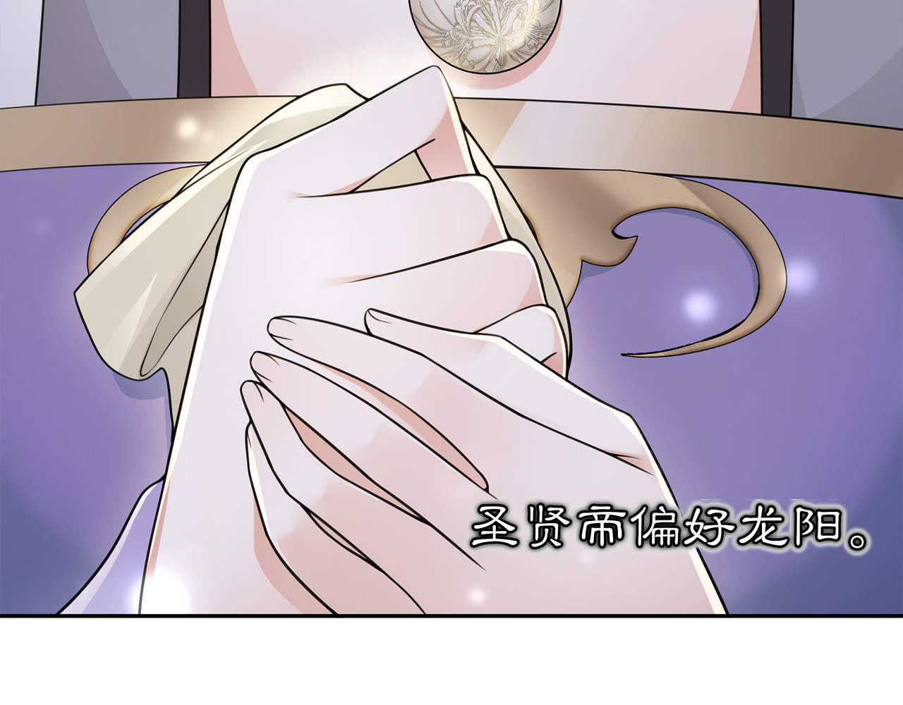 第67话 找到出口！ 第 16 页
