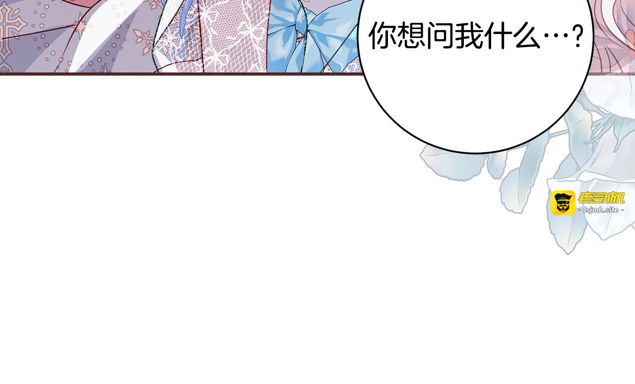 第15话 绝世浪荡子 第 125 页