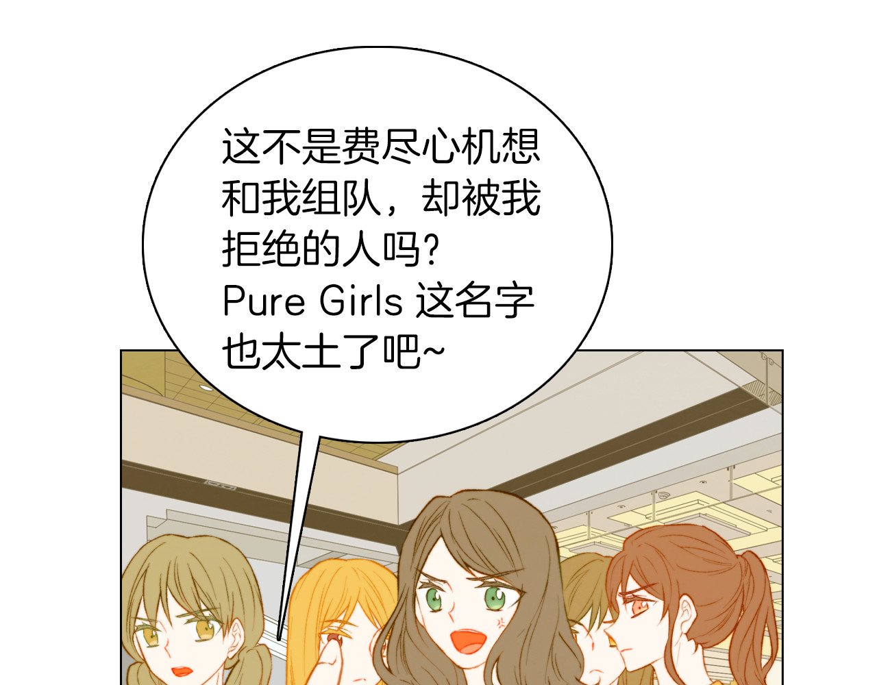 第57话 嫉妒的感觉 第 64 页
