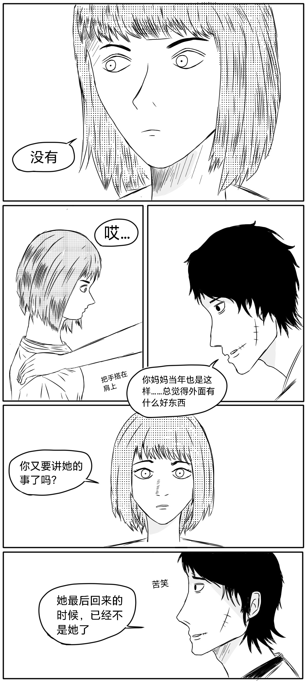 第一章 第 10 页