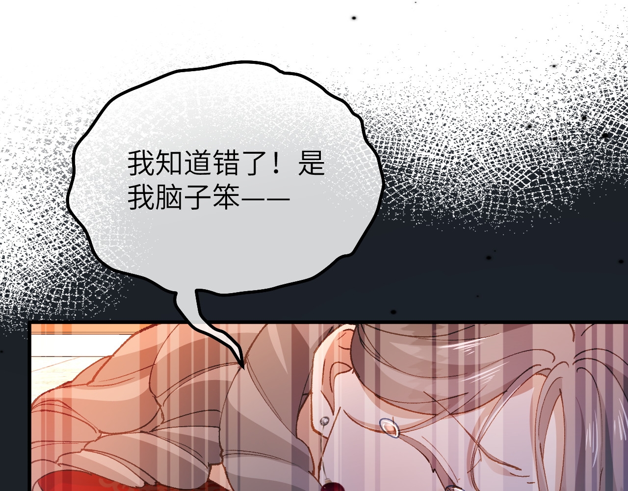第07话 戈特利布家的悲剧 第 34 页