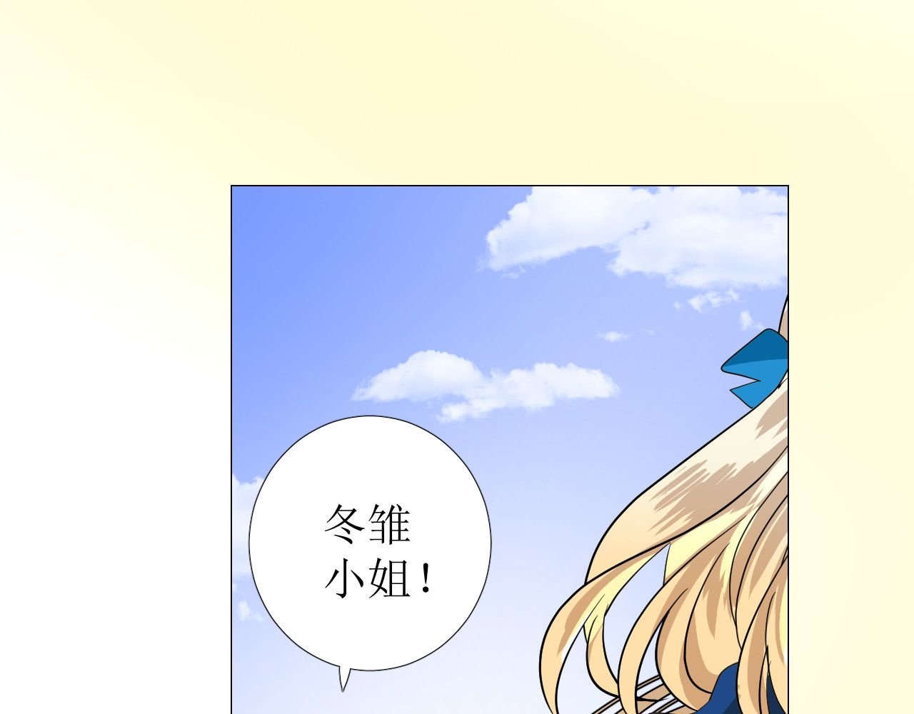 第78话 完结篇 邀请 第 134 页