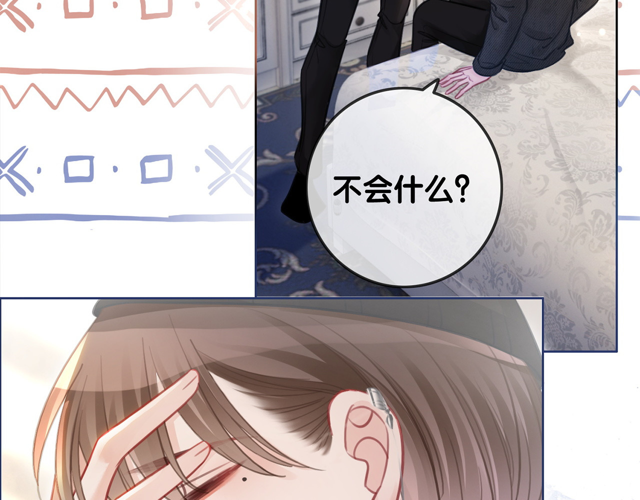番外20 爷爷同意了 第 4 页