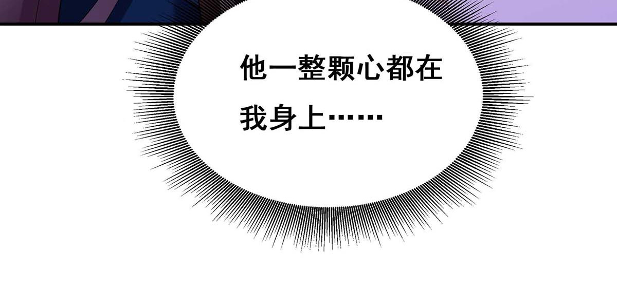 第143话 我差一点又失去你了 第 52 页