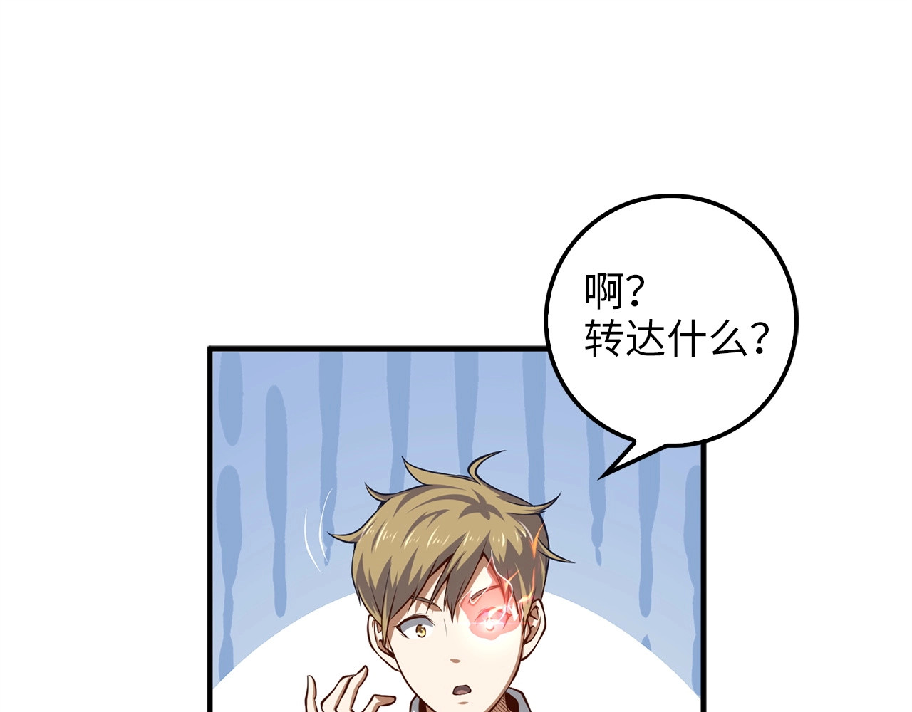 第15话 猎物上钩了 第 88 页
