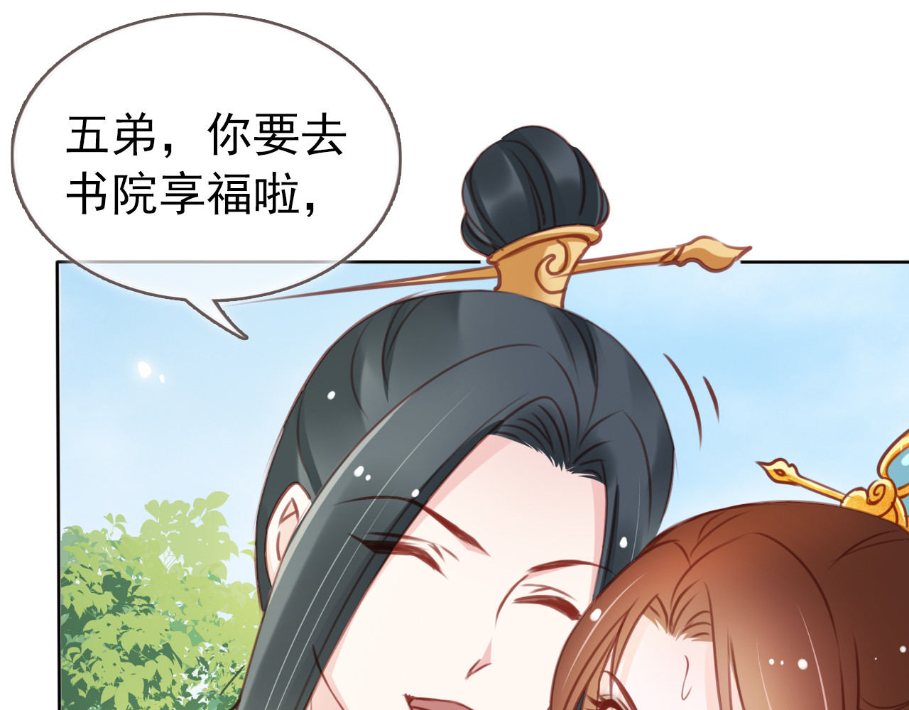 018 招惹上了狠角色 第 38 页