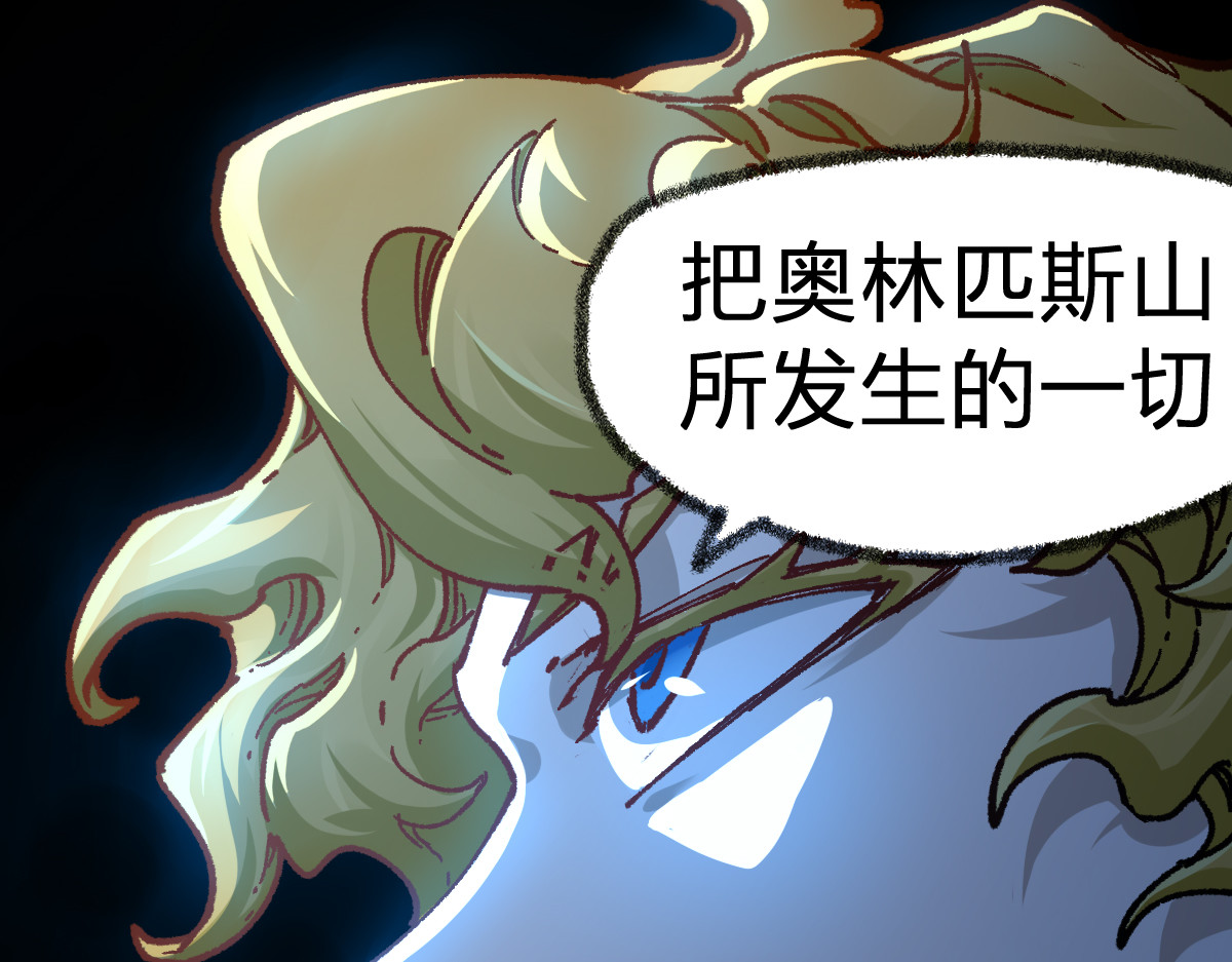 第169话 奇遇 第 114 页
