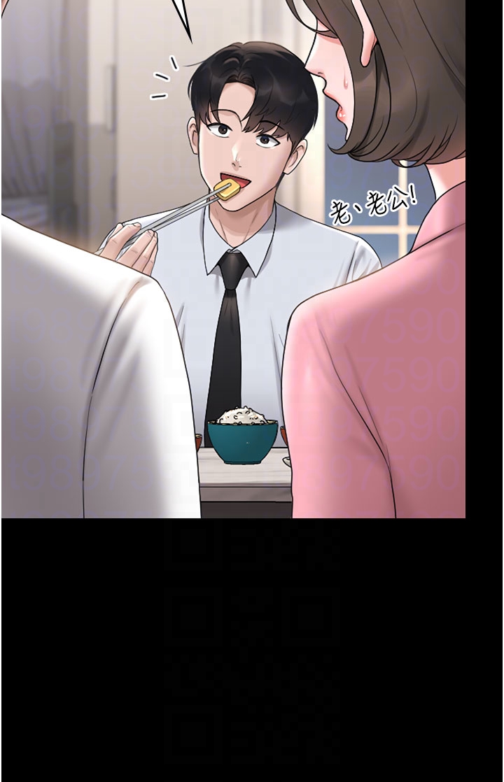 第7话 - 你老婆的小穴真好用 第 28 页