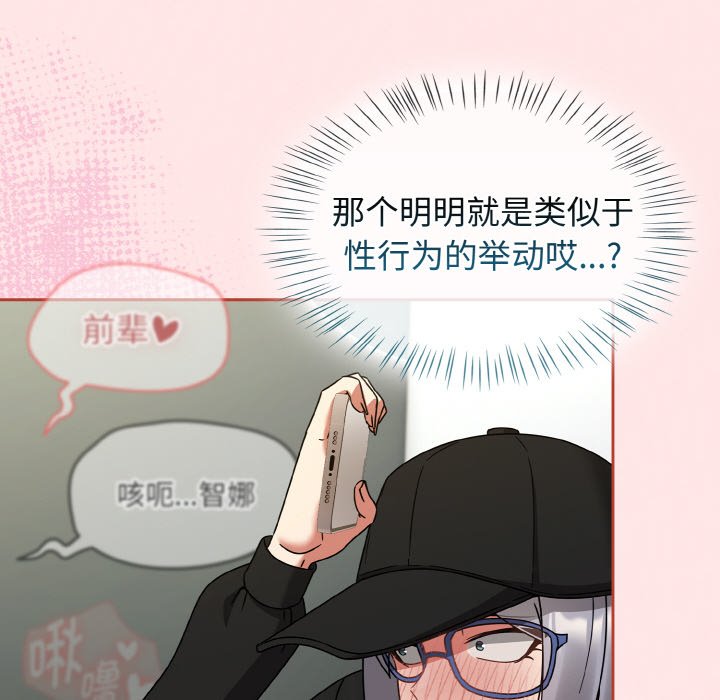 第25话 第 100 页