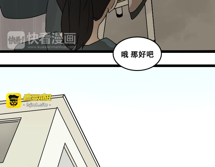 第1话 初遇 第 75 页