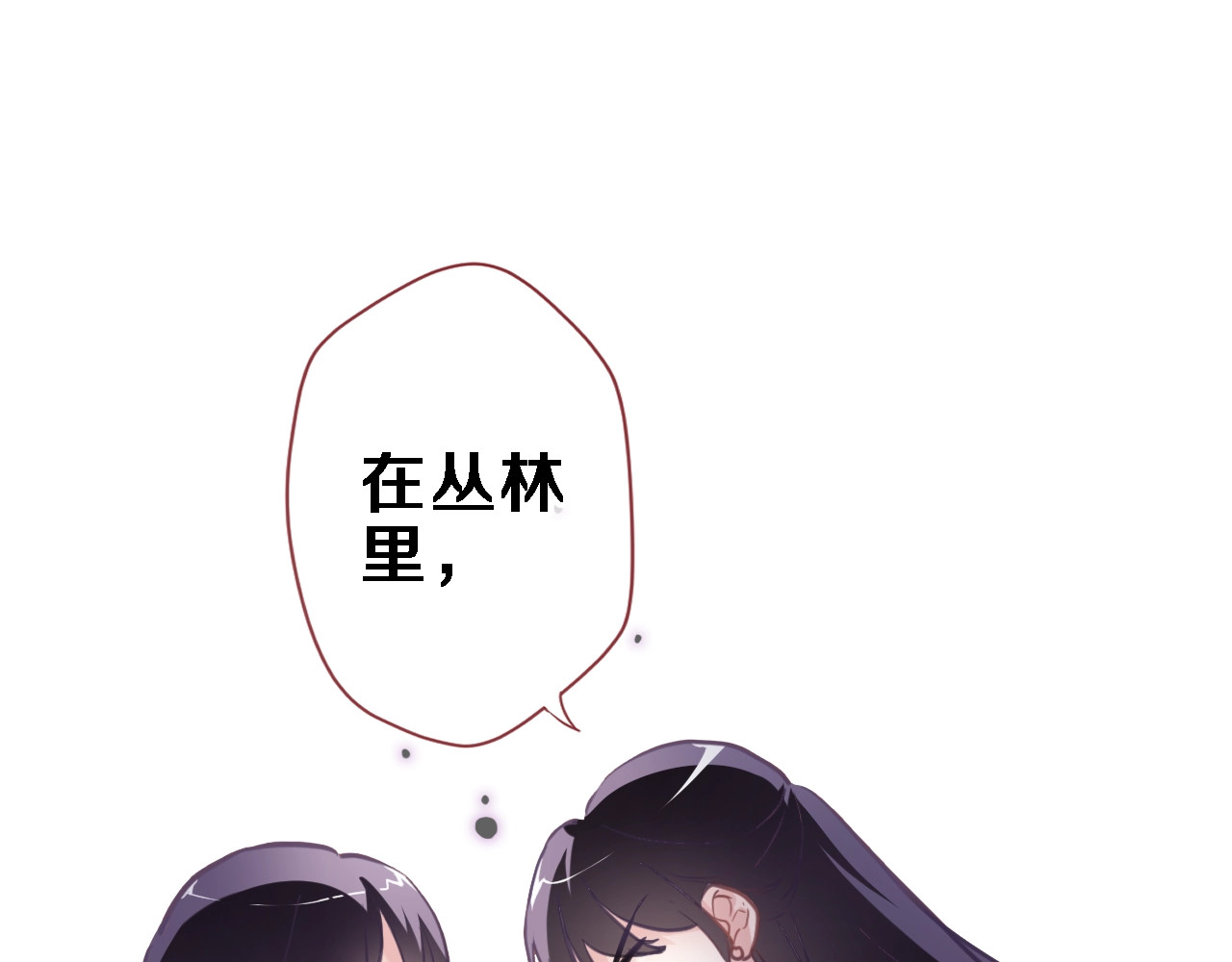 第104话 脏了就擦干净 第 36 页