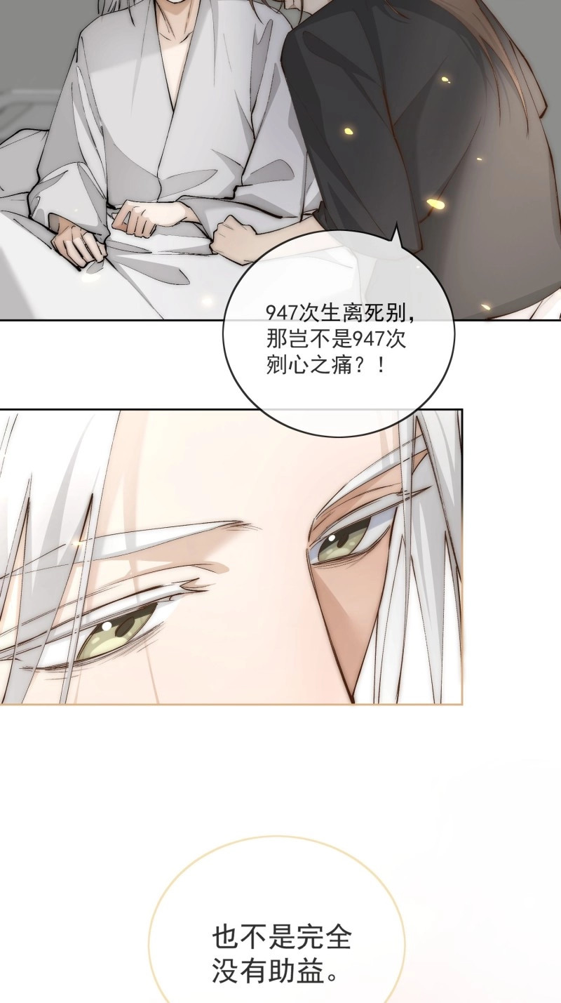 第55话 50 和你的每一个瞬间 第 16 页