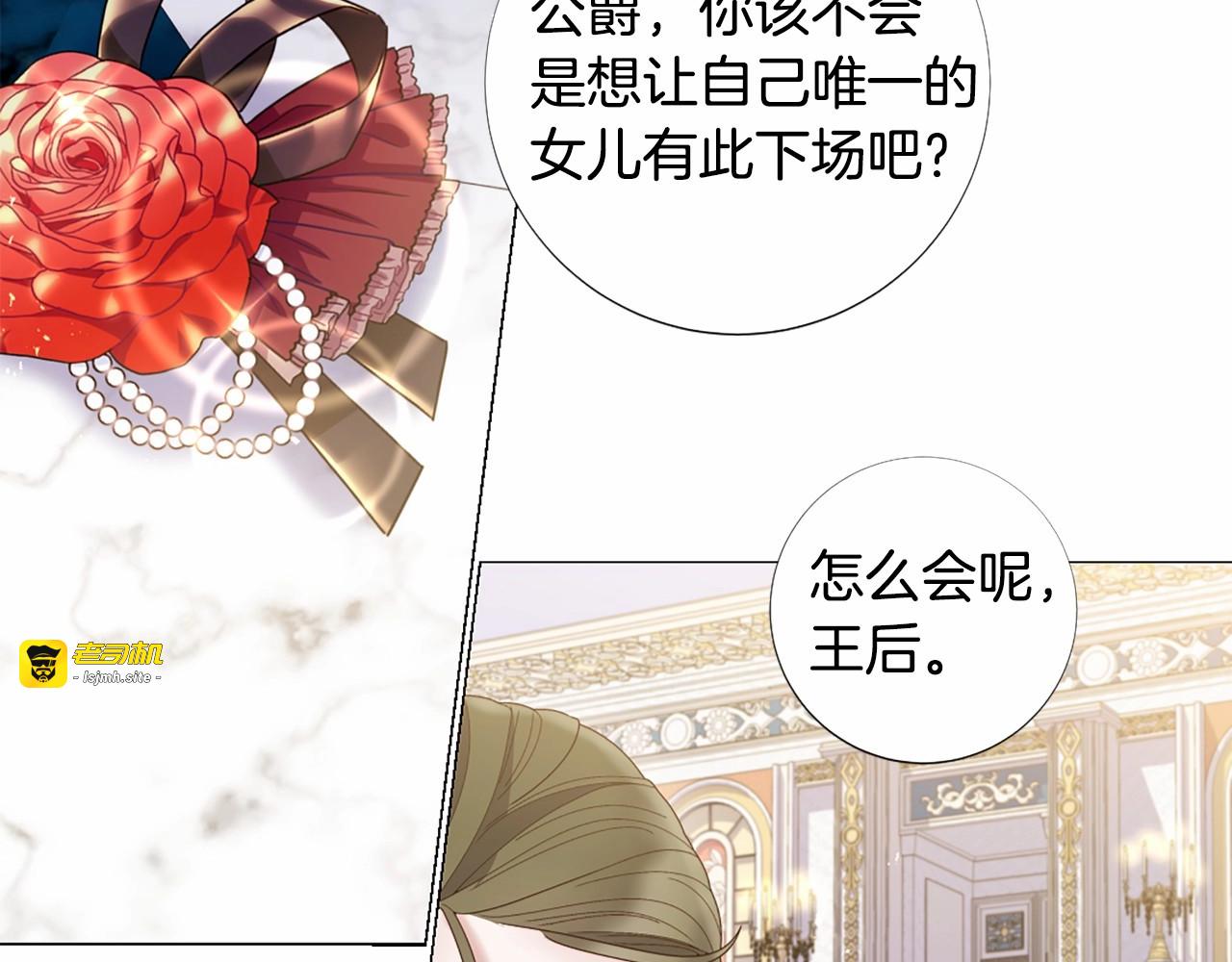 第63话 用尽全力爱你 第 33 页