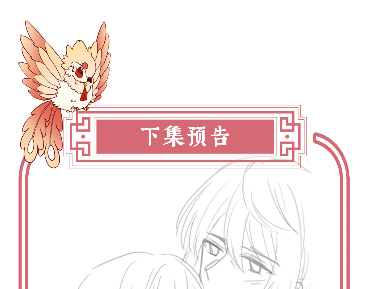 72 大婚 第 122 页
