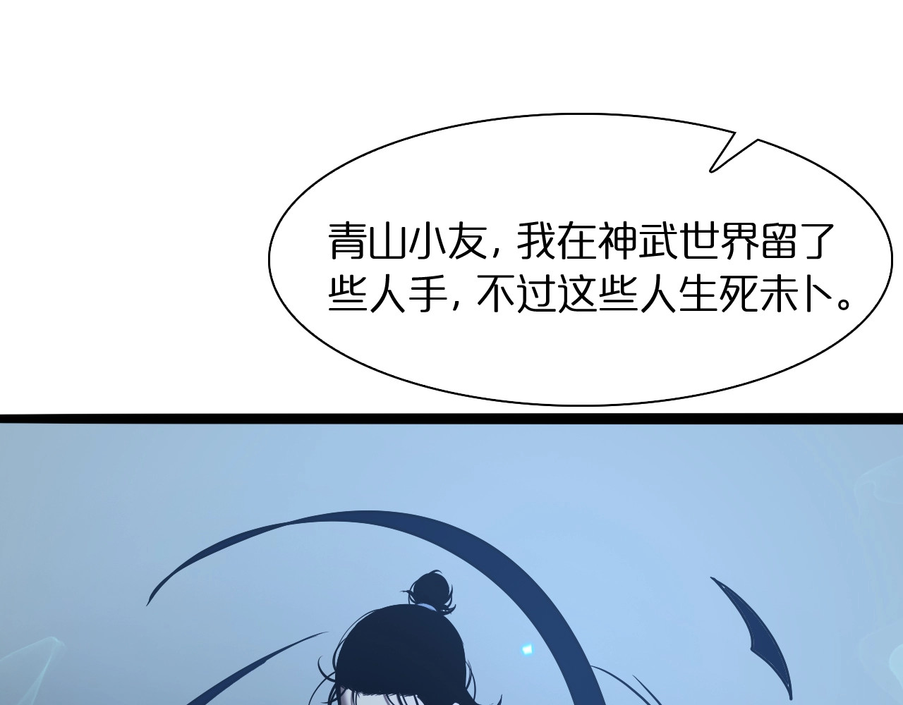 第12话 神武世界 第 122 页