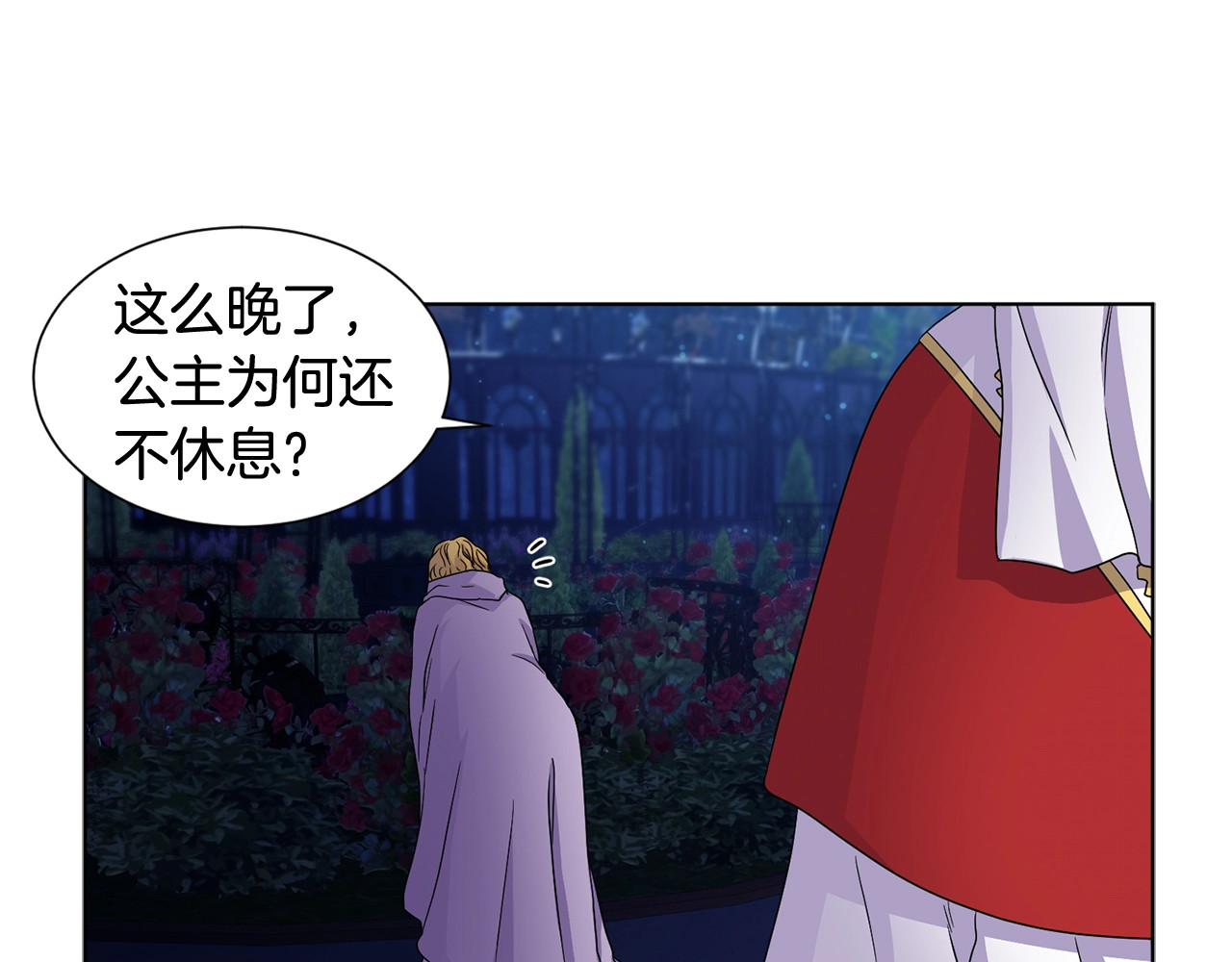 第48话 要变得更强！ 第 32 页