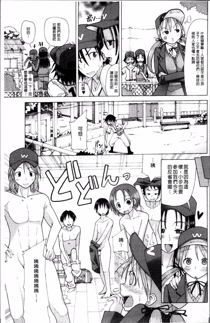 第1话 第 28 页