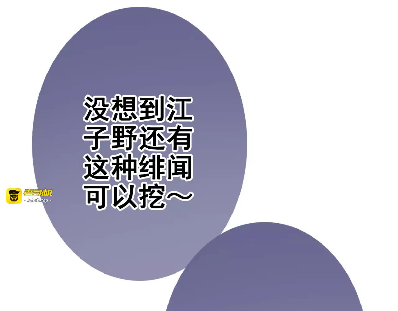 第40话 控制不住的心动 第 39 页
