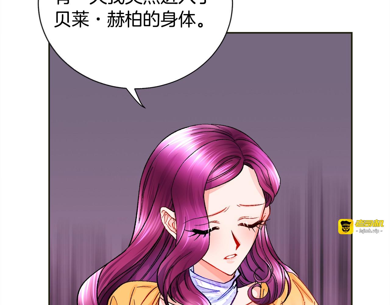 第35话 坦白身份 第 97 页