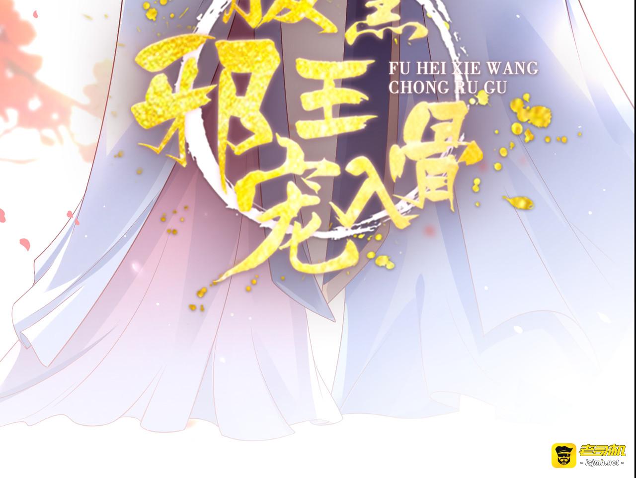 第27话 人生全靠演技 第 3 页