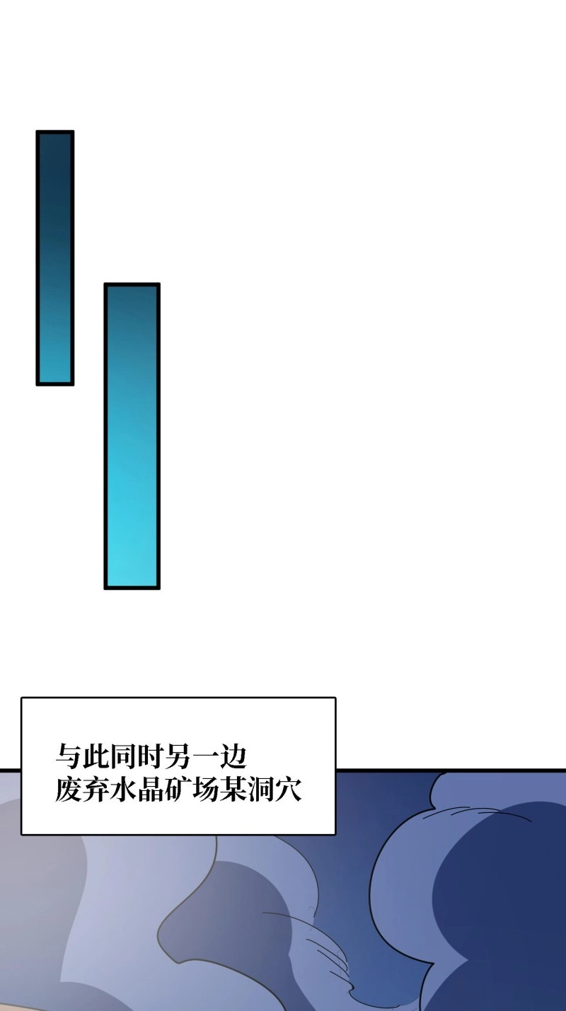 第207话 第207话 噬源虫巢 第 28 页