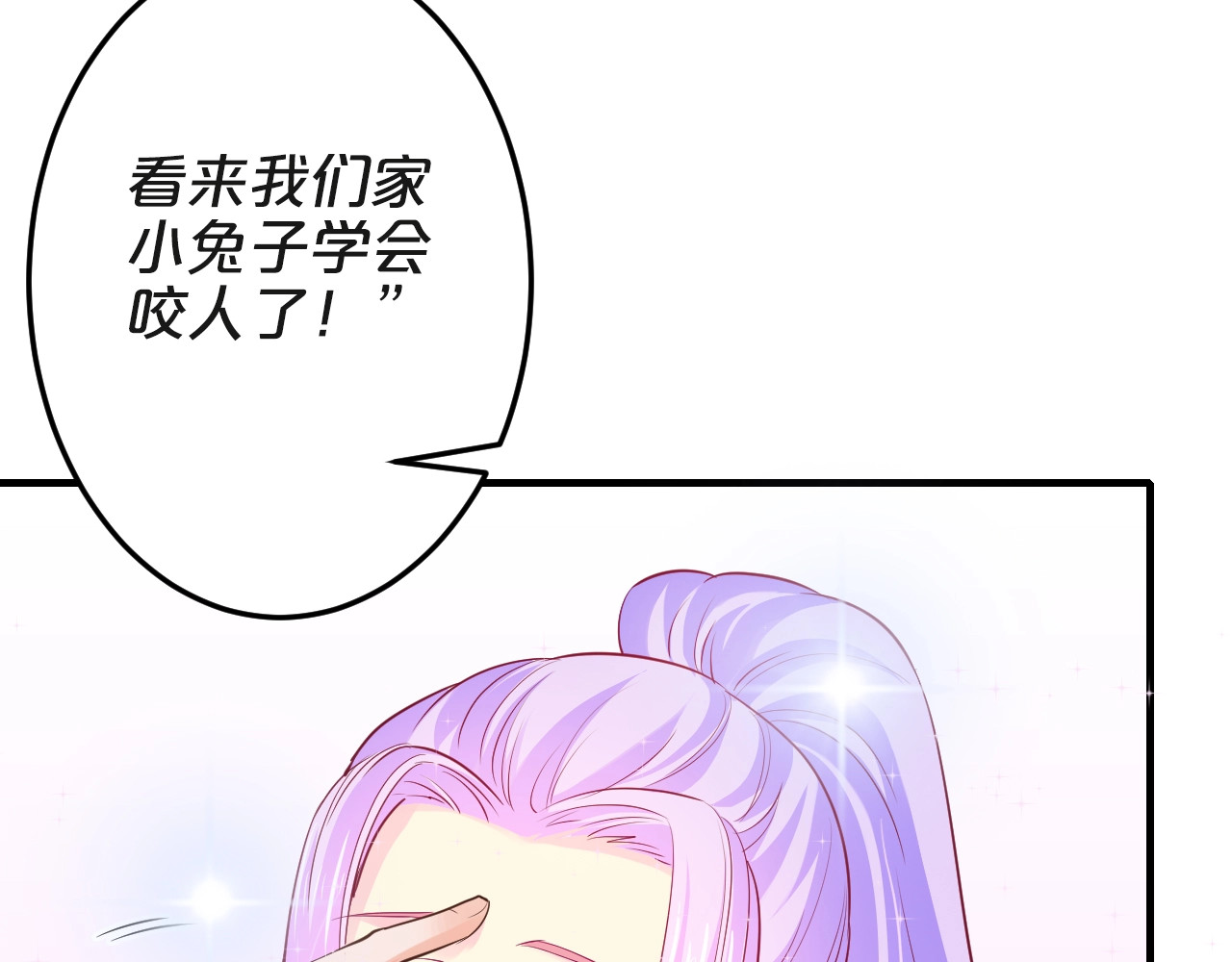 第46话 大灰狼和小白兔 第 74 页