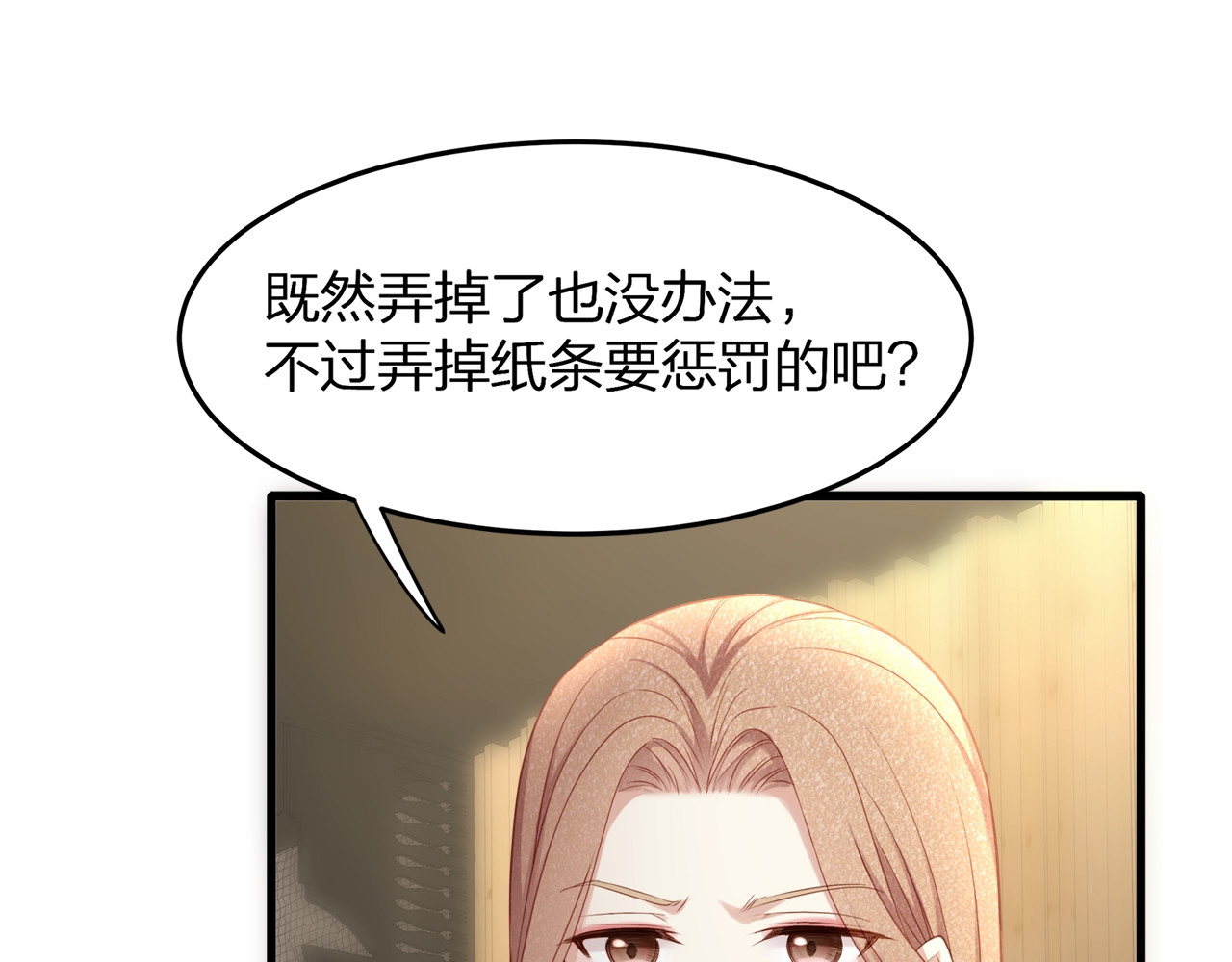 第29话 救…救命！ 第 38 页