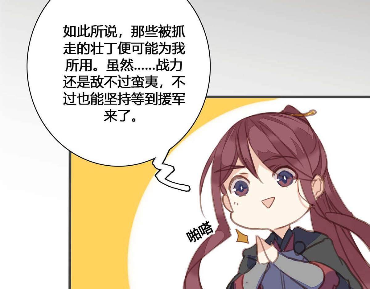 第76话 第 70 页