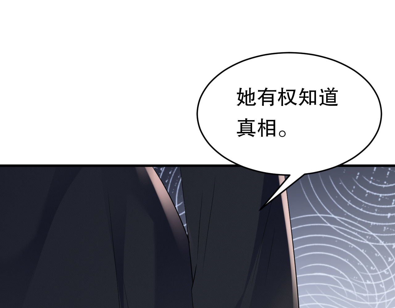 第122话 追妻火葬场 第 30 页