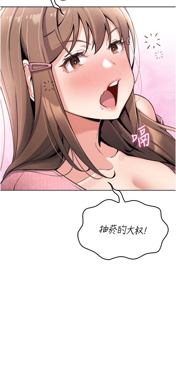 第3话 - 酒后乱性 第 40 页