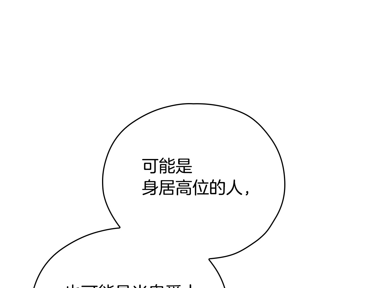 第131话 身份疑云 第 178 页