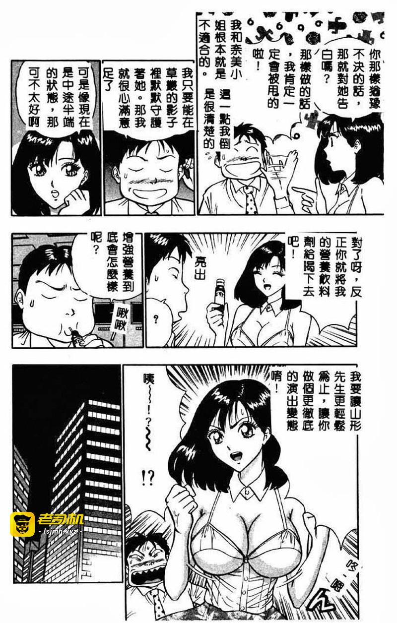 桃乳娘2 第1话 - 97