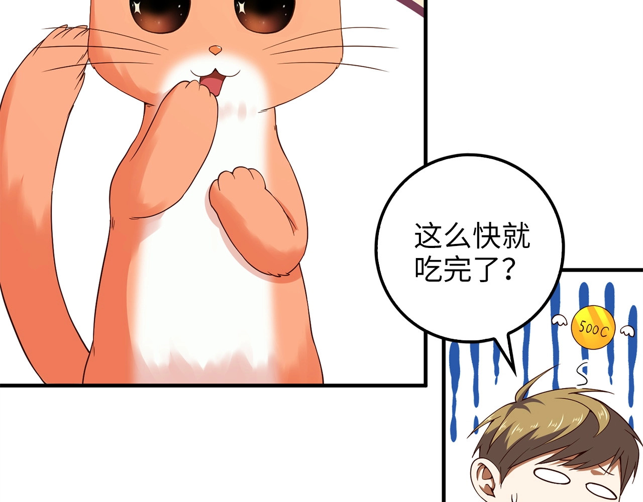 第38话 你能变成剑吗 第 132 页