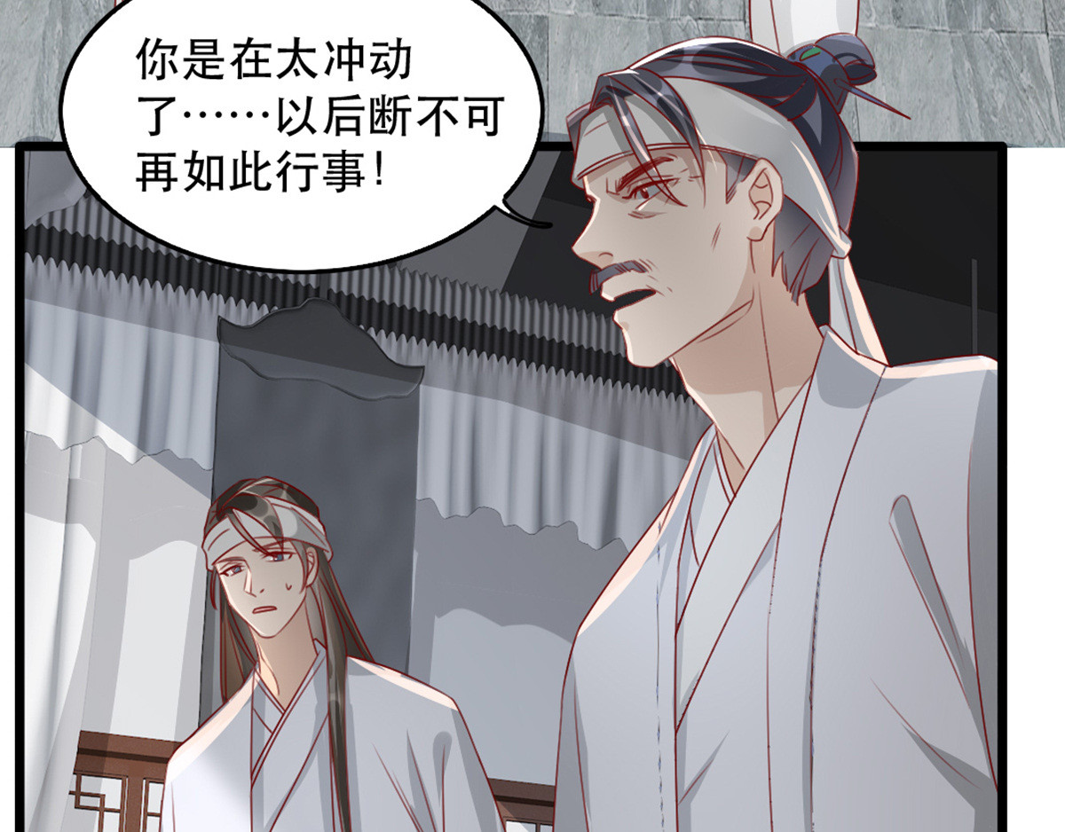 第73话 一片混乱的葬礼 第 42 页