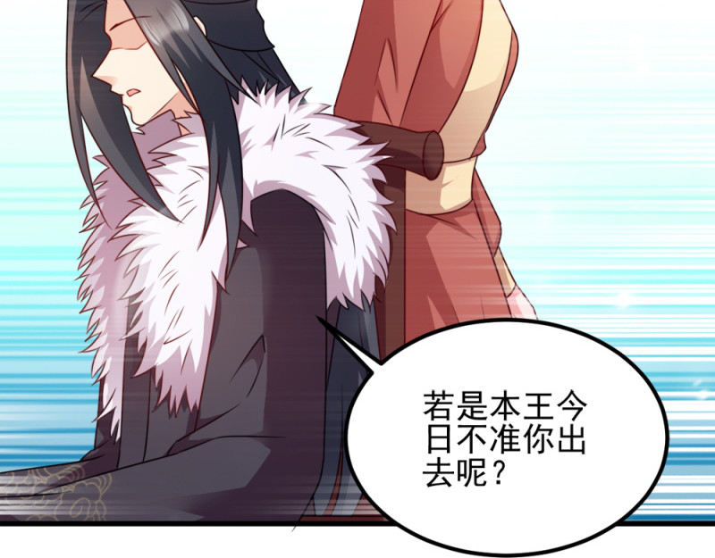 第64话：牵肠挂肚 第 28 页