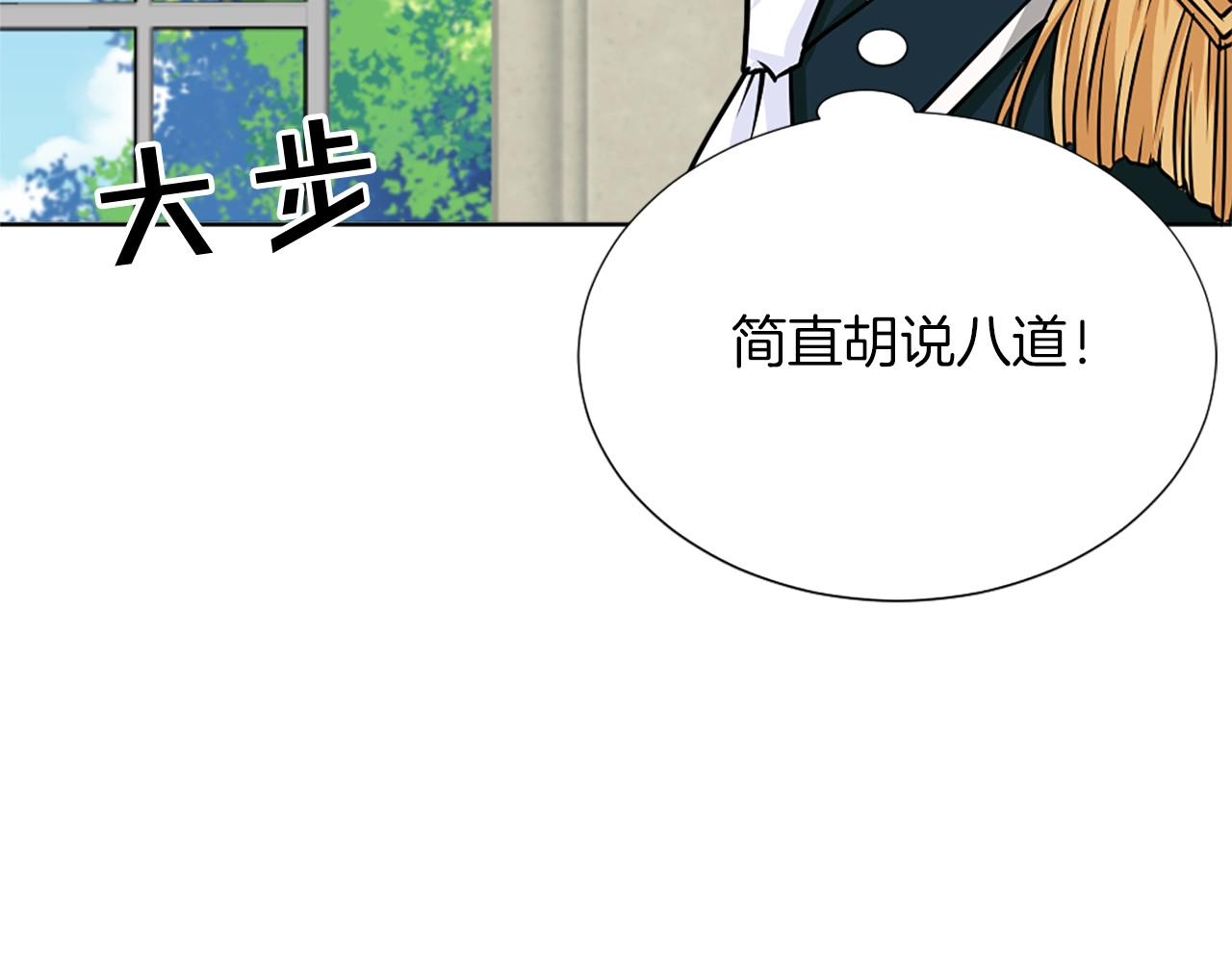 第34话 我让你起开！ 第 72 页