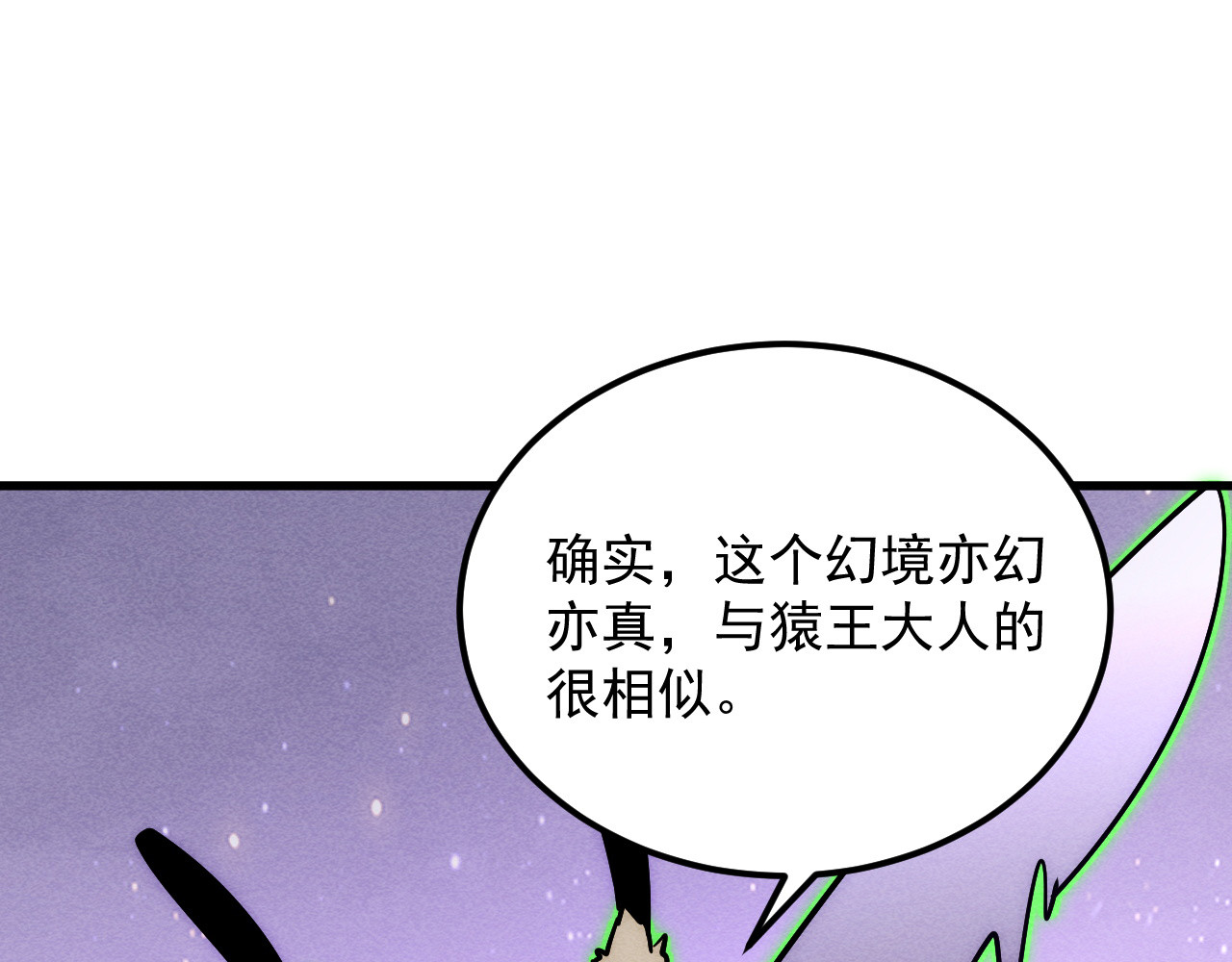 183 破碎与解脱的梦境 第 54 页